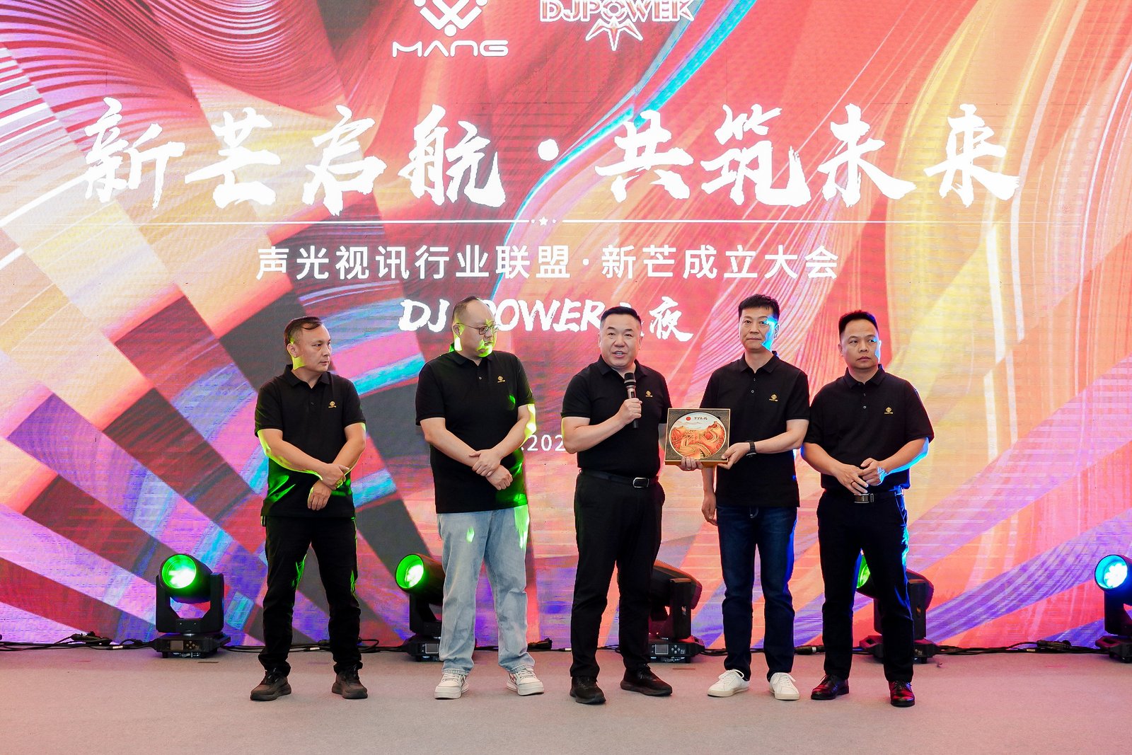 ZOBO卓邦董事长张新峰出席声光视讯行业联盟新疆声光视讯行业协会成立大会，共绘西部行业发展新蓝图