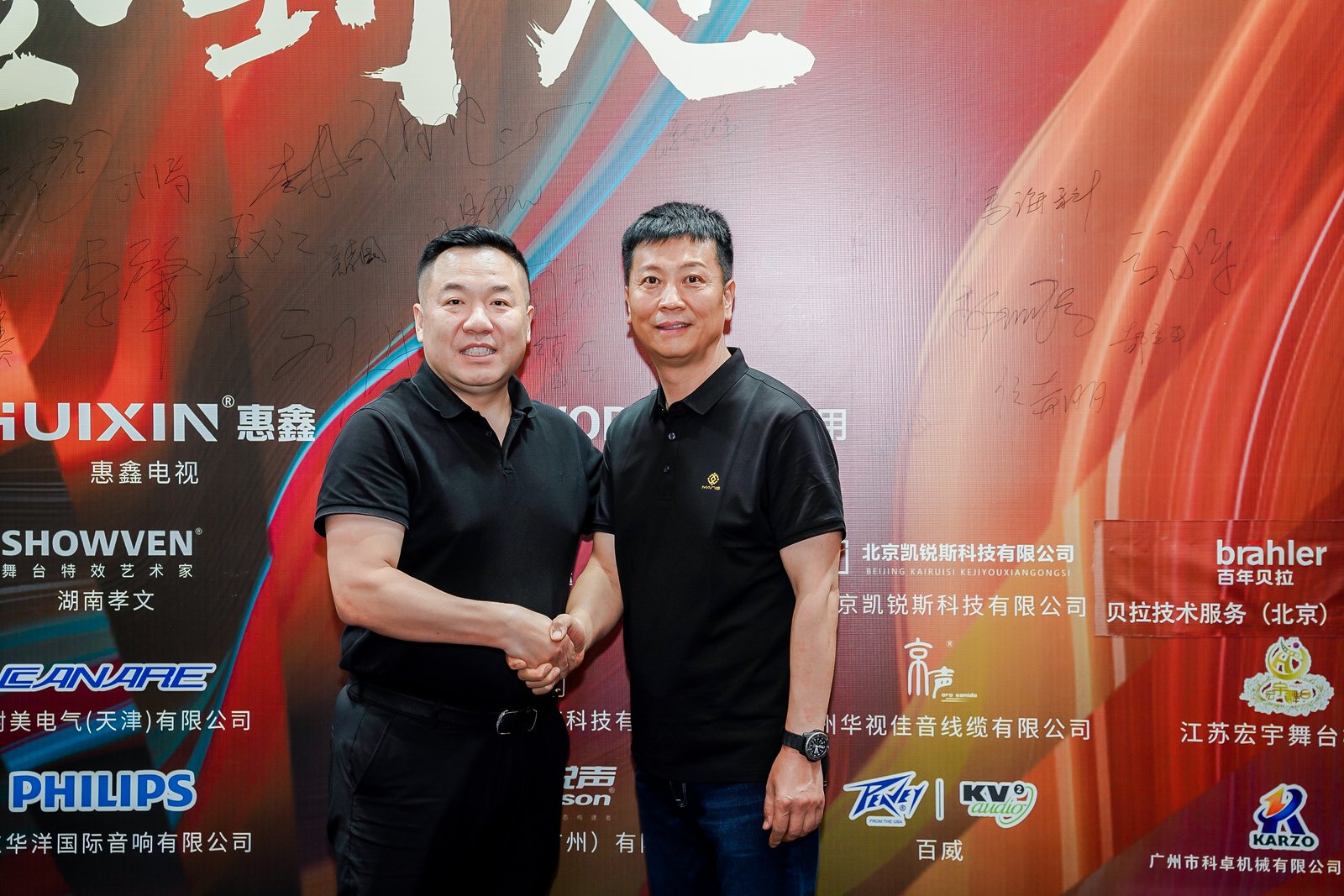 ZOBO卓邦董事长张新峰出席声光视讯行业联盟新疆声光视讯行业协会成立大会，共绘西部行业发展新蓝图