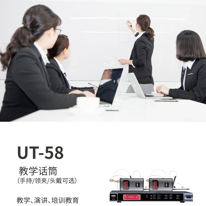 BBS话筒UT-58麦克风(话筒):头戴式、领夹式、手持麦克风