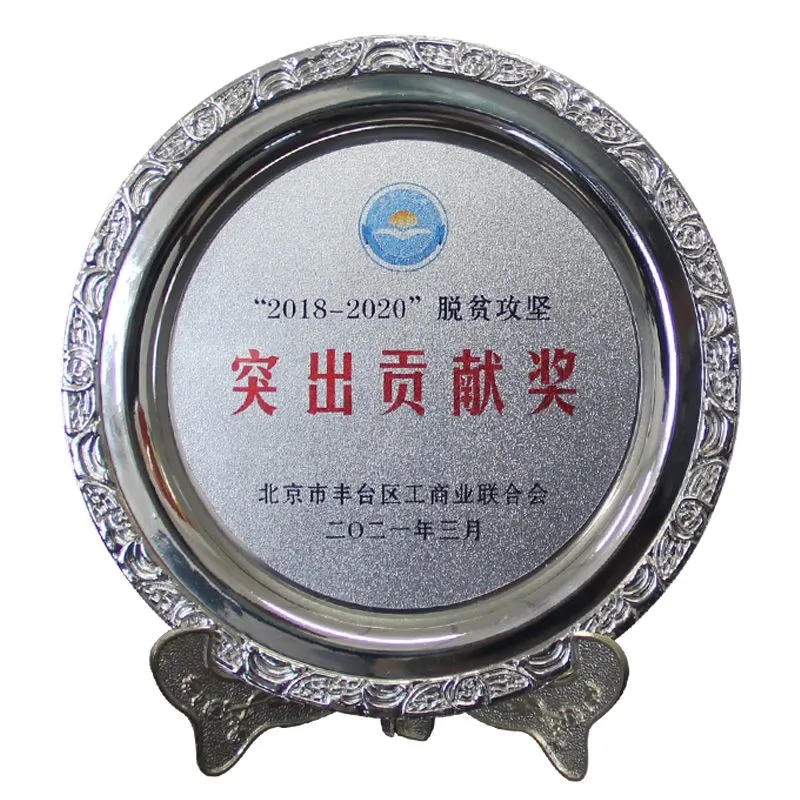 3ZOBO卓邦荣获“2018-2020”脱贫攻坚突出贡献奖，脱贫攻坚、北京市丰台区工商联、万企帮万村