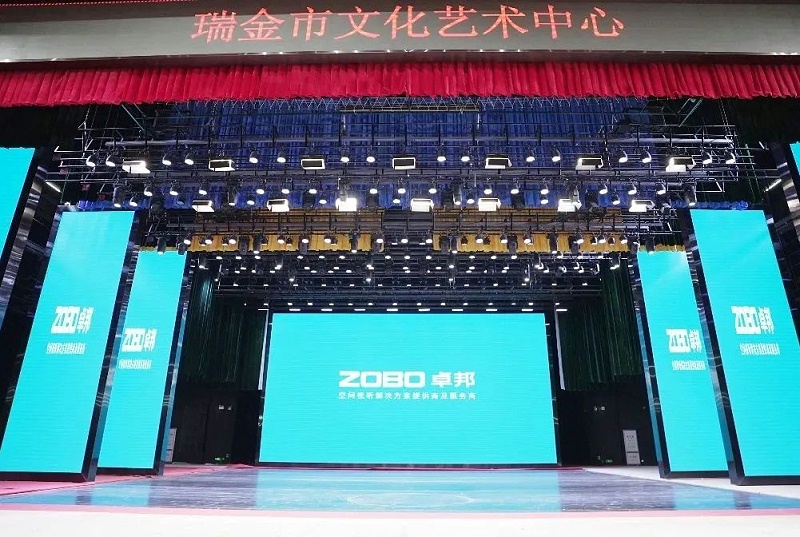 剧场剧院案例丨ZOBO卓邦为瑞金市文化艺术提供声光电系统的空间视听解决方案及服务