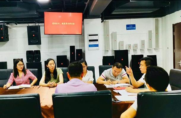 ZOBO卓邦党支部召开学习会议