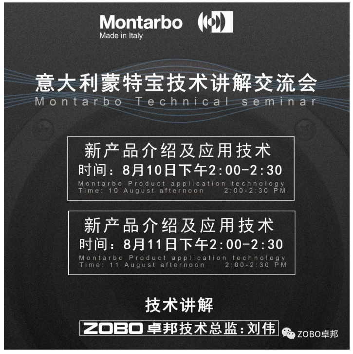 PALM EXPO 2019 蒙特宝 PALM EXPO 2019 蒙特宝