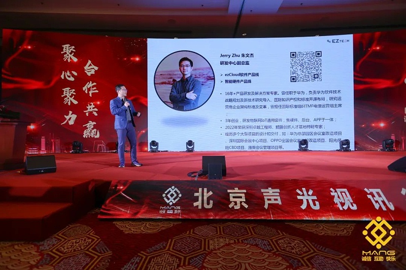 53ZOBO卓邦热烈祝贺丨北京声光视讯行业协会届理事会（监事会）就职典礼在京成功举办