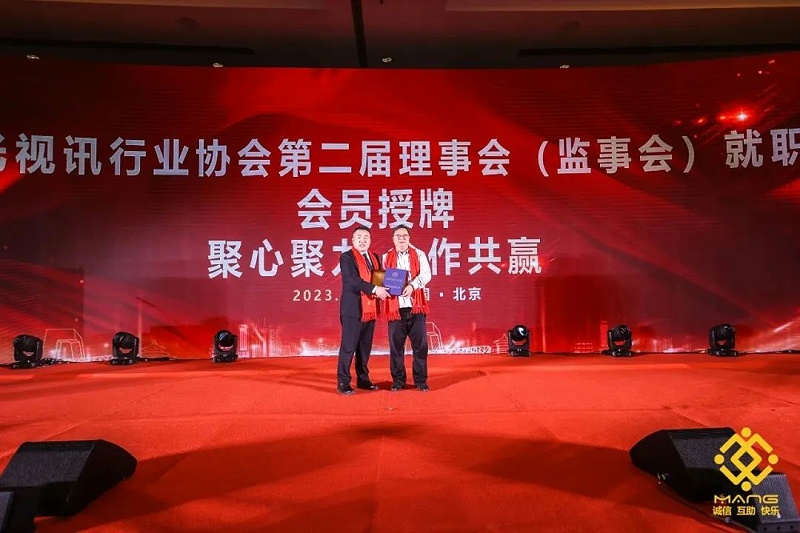 17ZOBO卓邦热烈祝贺丨北京声光视讯行业协会届理事会（监事会）就职典礼在京成功举办