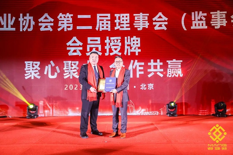 18ZOBO卓邦热烈祝贺丨北京声光视讯行业协会届理事会（监事会）就职典礼在京成功举办