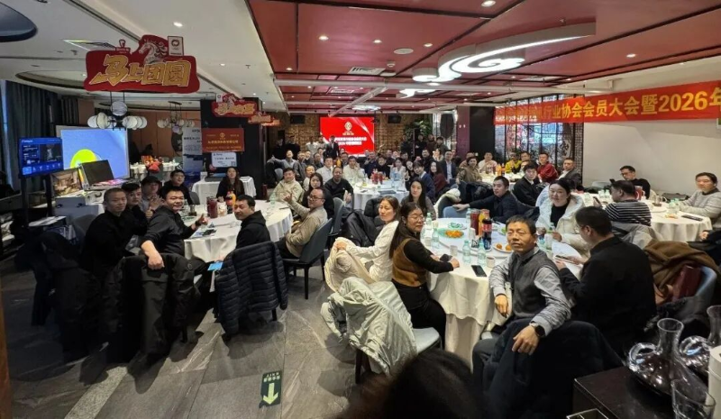 6同心聚力启新程，声动新春耀未来|ZOBO卓邦出席北京声光视讯行业协会会员大会暨新春联谊会