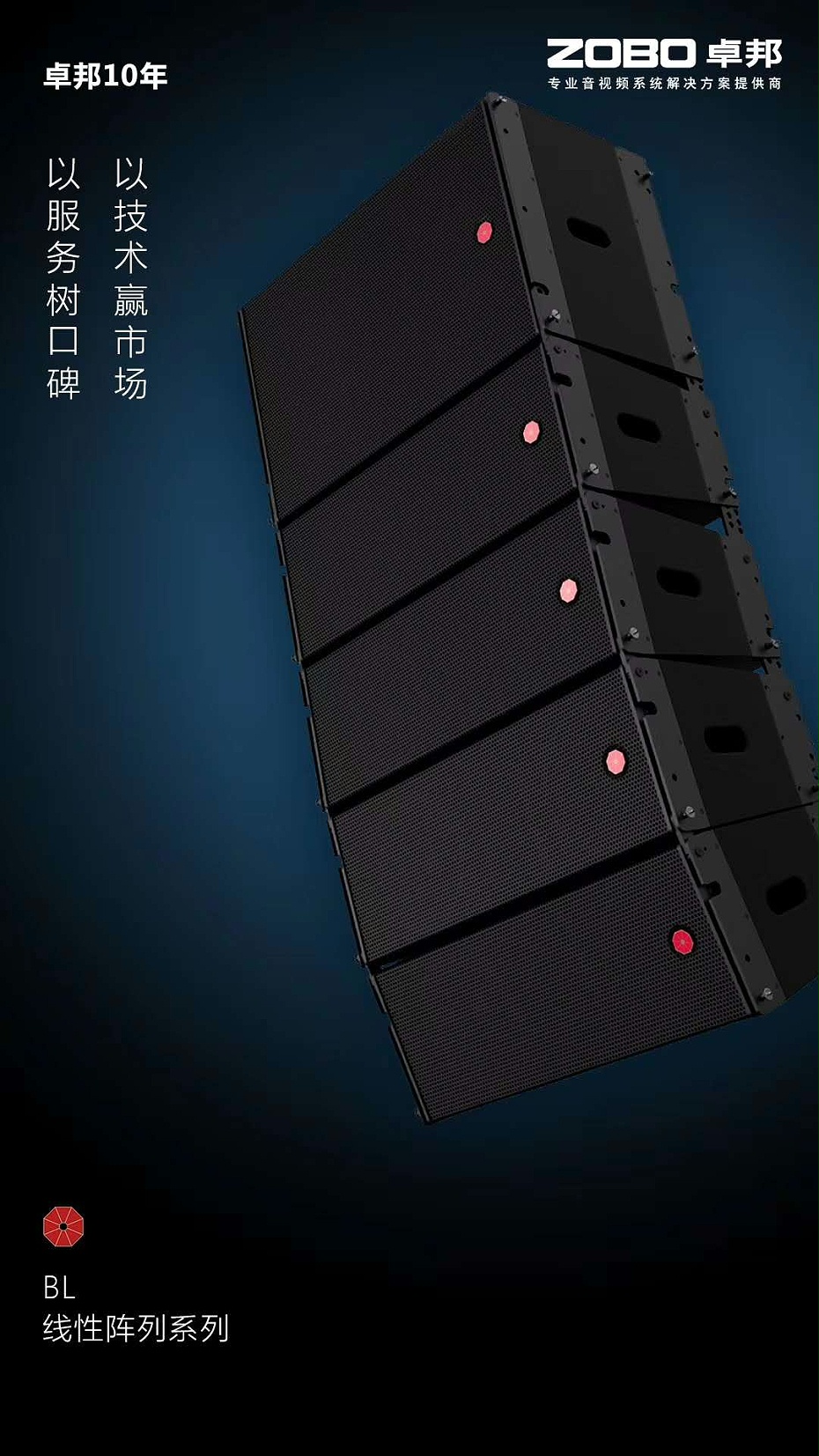  意大利PRS，线阵音响，PRS音响 体育场馆 户外演出 BL线阵 线性阵列扬声器 Bever line系列