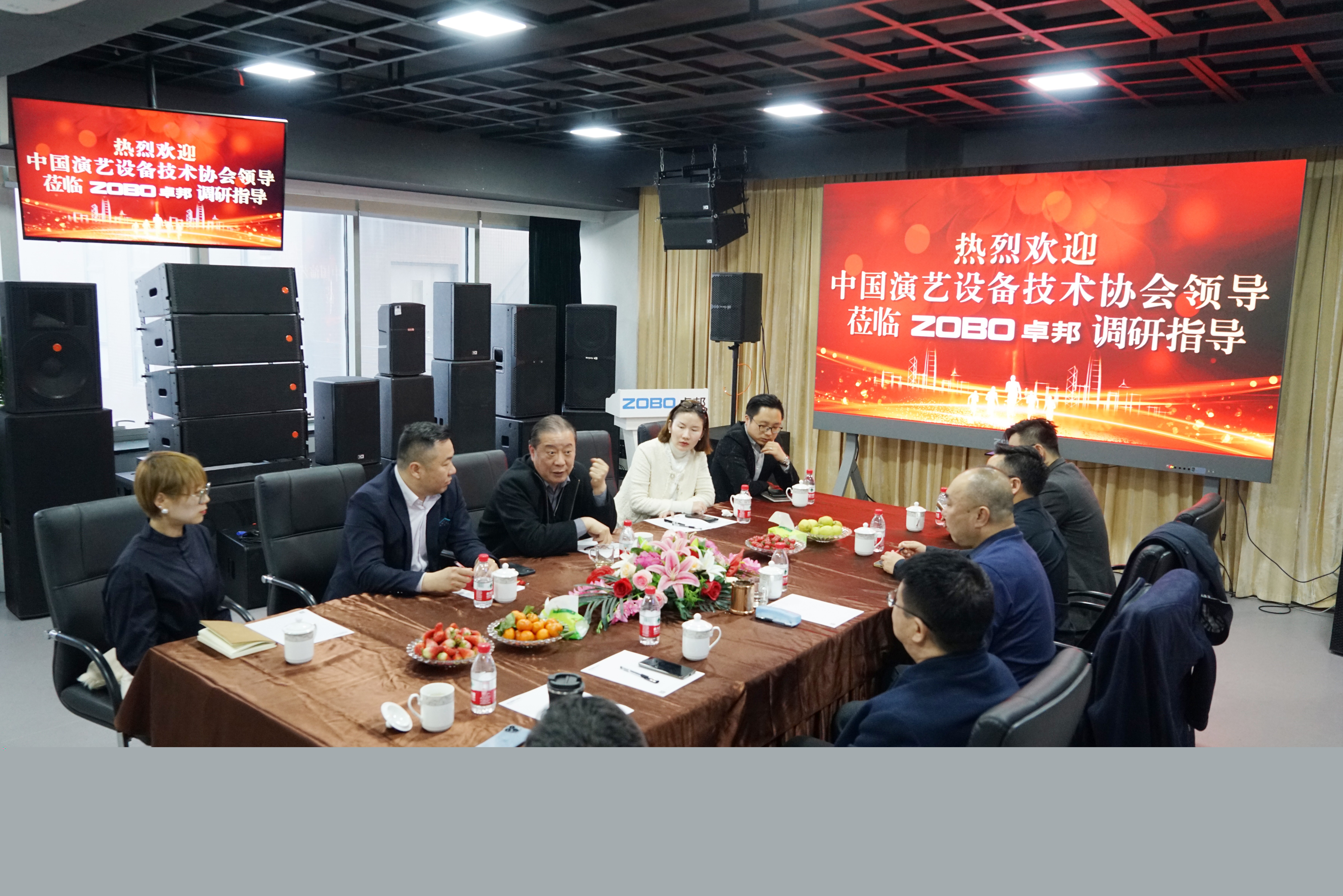 热烈欢迎中国演艺设备技术协会理事长等领导一行莅临ZOBO卓邦调研指导