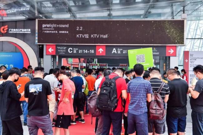 2020广州灯光、音响展览会开展